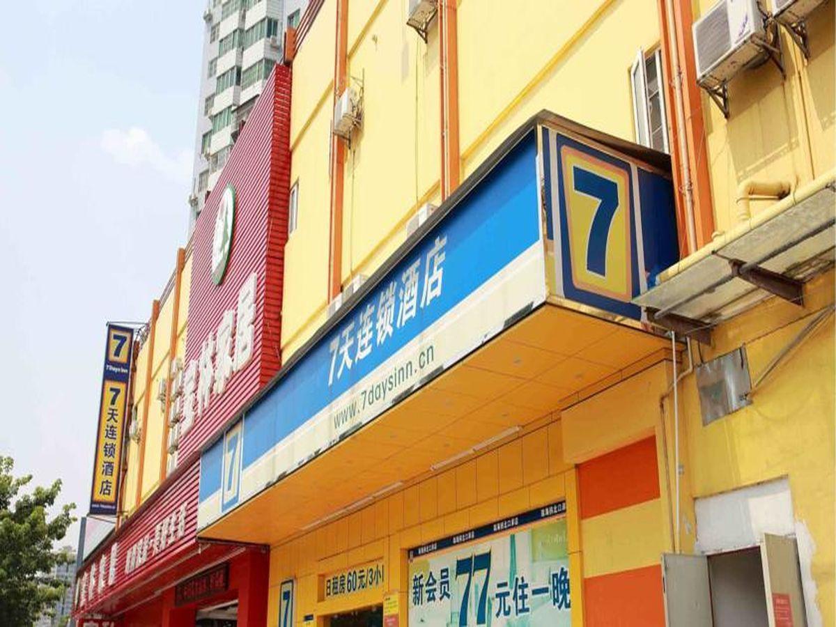 7Days Inn Haikou Hong Kong City Zewnętrze zdjęcie